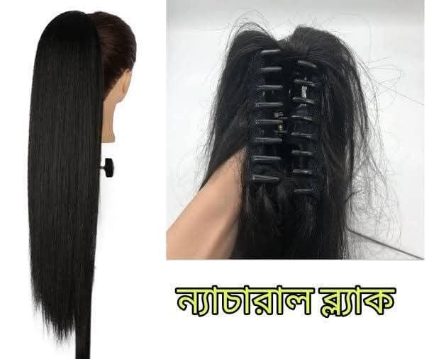 (ন্যাচারাল ব্ল্যাক) ৩০ ইঞ্চি স্টেট কাকরা এক্সটেনশন